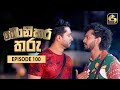 Bonikara Tharu Episode 100