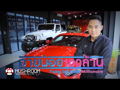 อายุน้อยร้อยล้าน ธุรกิจ TNP Cars