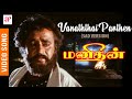 Manithan Tamil Movie Video Songs | Vaanathai Parthen Sad Version Video Song | Rajinikanth