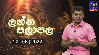 Lagna Palapala | 22 - 06 - 2022 | SiyathaTV