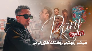 Ranj 1 Dj Soushi & Dj Vafa میکس بهترین آهنگ های ایرانی