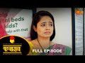 Kanyadan - Full Episode | 24 Apr 2024 | Marathi Serial | Sun Marathi