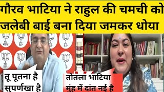 Garav Bhaita Or Ragini Nayak Mein Hui Jamakar Tu Tu Mein Meingaurav Bhatia Destroy Ragini Nayak