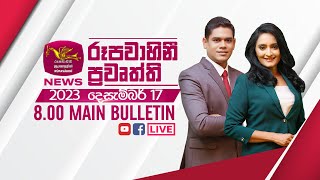 2023-12-17 | Rupavahini Sinhala News 8.00 pm