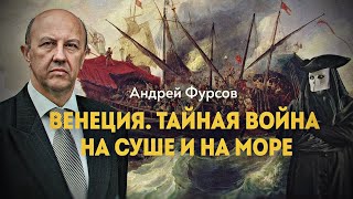 Время Босха. Глава Четвёртая: Дипломаты, Купцы, Шпионы. Тайная Агентура Венеции