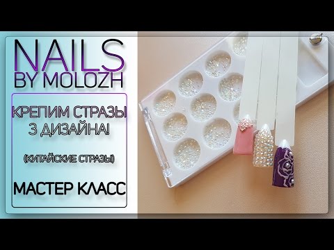 Крепление для ногтей Крепление для ногтей