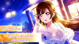 Kimi No Shiranai Monogatari Cover By Yurina