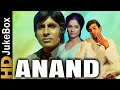 Anand (1971) | Full Video Songs Jukebox | Rajesh Khanna, Amitabh Bachchan, Sumita Sanyal, Ramesh Deo