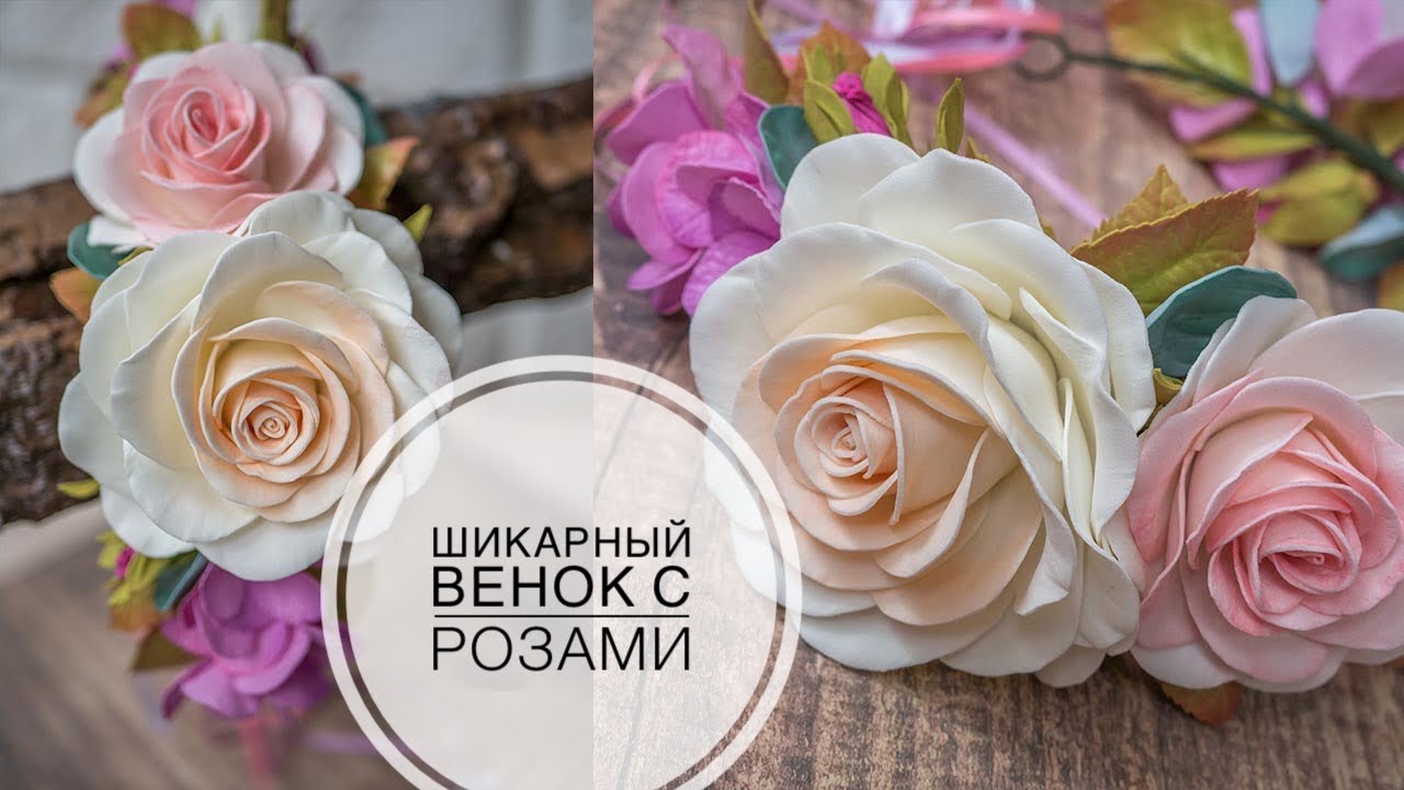 Как сделать украшения из фоамирана для волос Как сделать украшения из фоамирана для волос