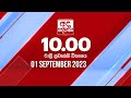 Derana News 10.00 PM 01-09-2023