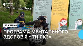 В Ужгороді Провели Захід 