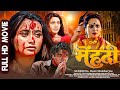 Rani Mukherji Ki Blockbuster Full Action Movie 1998  | Rani Mukerji, Faraaz Khan, Shakti Kapoor,