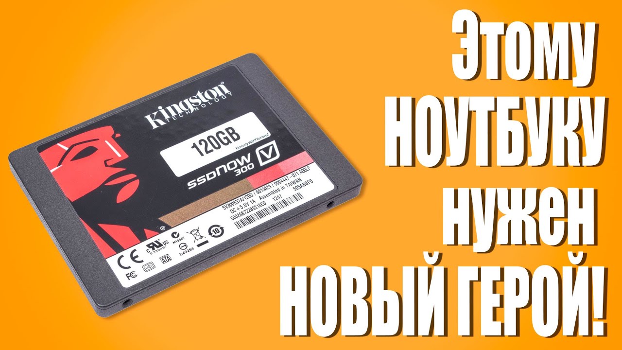 Пошаговая инструкция по установке ssd дисков Пошаговая инструкция по установке ssd дисков
