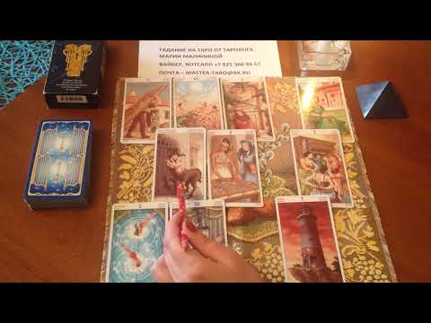 онлайн гадание точное - Небесные