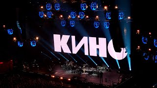Группа Кино - 15.05.2021 Г. Москва (Цска Арена) Концерт Полностью