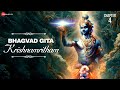 भगवद गीता | Bhagvad Gita - Chapter 4 | Saral Hindi | Gyan Karma Sanyasa Yoga | Madhushree | Robby B