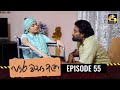 Paara Wasa Etha Episode 55