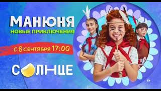 Sointse Russia - Short Continuity August 30, 2023