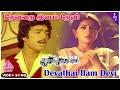 Devathai Ilam Devi Video Song | Aayiram Nilave Vaa Movie Songs | Karthik | Sulakshana | Ilaiyaraaja
