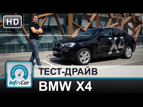 BMW X4 - тест-драйв InfoCar.ua (БМВ Х4)