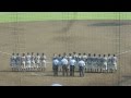 大船高校　校歌　第95回全国高等学校野球選手権記念　神奈川大会　平成25年７月11日