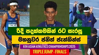 Janith Lakshan Jankins Won Silver In Triple Jump 15.10M At Asian Youth Athletics Championship 2025