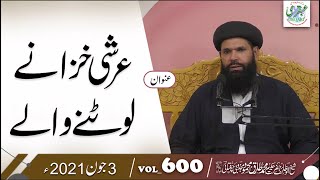 Do Anmol Khazanay Ki Barkaat Or Logon Ky Tajarbaat Vol600 03 June 2021 Ubqari Weekly Dars