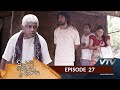 Sith Bendi Danawwa Episode 27