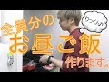 りっくんがすごい美味しいご飯を作れるようになっていました…!!