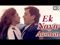 Ek Naya Aasman - Lyrical | Chhote Sarkar| Govinda, Shilpa Shetty | Kumar Sanu, Alka Yagnik 90's Hits