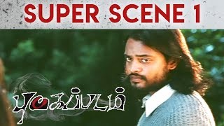 Pugaippadam - Super Scene 1 Harish, Priya Anand, Amzath Khan