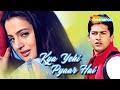 Kya Yehi Pyaar Hai (2002) (HD) | 15 Min  Movie | Aftab Shivdasani, Ameesha Patel, Jackie Shroff