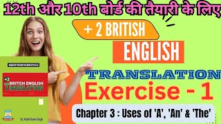 Ex 1 British English Translation British English Translation Chapter 3 Uses Of A, An & The