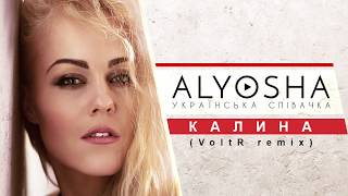 Alyosha - Калина (Voltr Remix) [Radio Version]