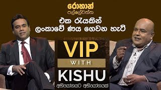 Rohan Pallewatte | VIP with KISHU - (2019-03-03)
