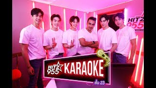 Hitz Karaoke ฮิตซ์คาราโอเกะ ชั้น 23 Ep 46 Sbfive Hitz Karaoke ฮิตซ์คาราโอเกะ ชั้น 23 Ep 46 Sbfive