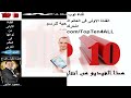 افضل 5 كمبيوترات لوحية للرسم