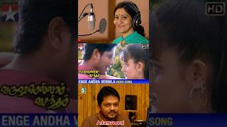 Top 5 Tamilhits Of Singer Sujatha & Sirpy Combo