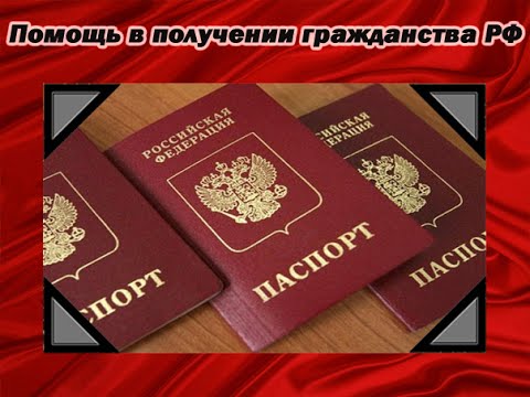 Как быстро получить гражданство рф гражданину киргизии в 2018 году Как быстро получить гражданство рф гражданину киргизии в 2018 году