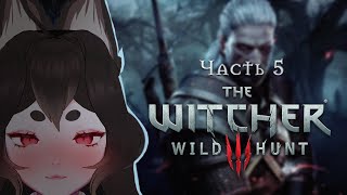 【The Witcher 3】Ищу Цири 4,5 Часа И Капаю Слюной На Геральта