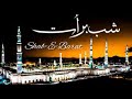 Shab e Baraat part-2 Dua. دعا