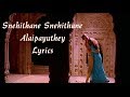 Snehithane Snehithane – Alaipayuthey Lyrics | AR Rahman | Sadhana Sargam, Srinivas
