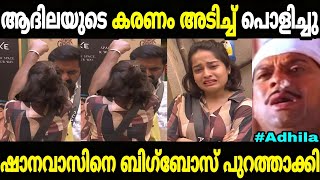 പങങളടടകക കണകകന കടട Shanavasadhilabigboss Malayalammachande Troll