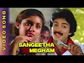 Sangeetha Megham | சங்கீத மேகம் | Udaya Geetham Movie Songs | SPB | Mohan #ilaiyaraajahitsongs