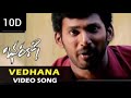 || Veddana Lona 10D Audio Song || Bharani Telugu Movie Audio Songs ||