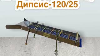 Шлюз ( Проходнушка) Дипсис-120/25 Для Поиска Золота.