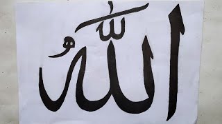 Rəsm - Allah Sözü Necə Yazılır