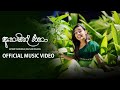 Ahasin Eha (අහසින් එහා) | Sayumi Tharumila | Official Video