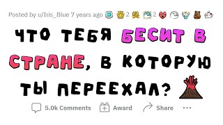 Что В Других Странах Делают Не Так, Как В Твоей?