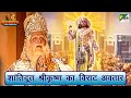 शांतिदूत श्री कृष्ण का विराट अवतार | Mahabharat (महाभारत) Scene | B R Chopra | Pen Bhakti